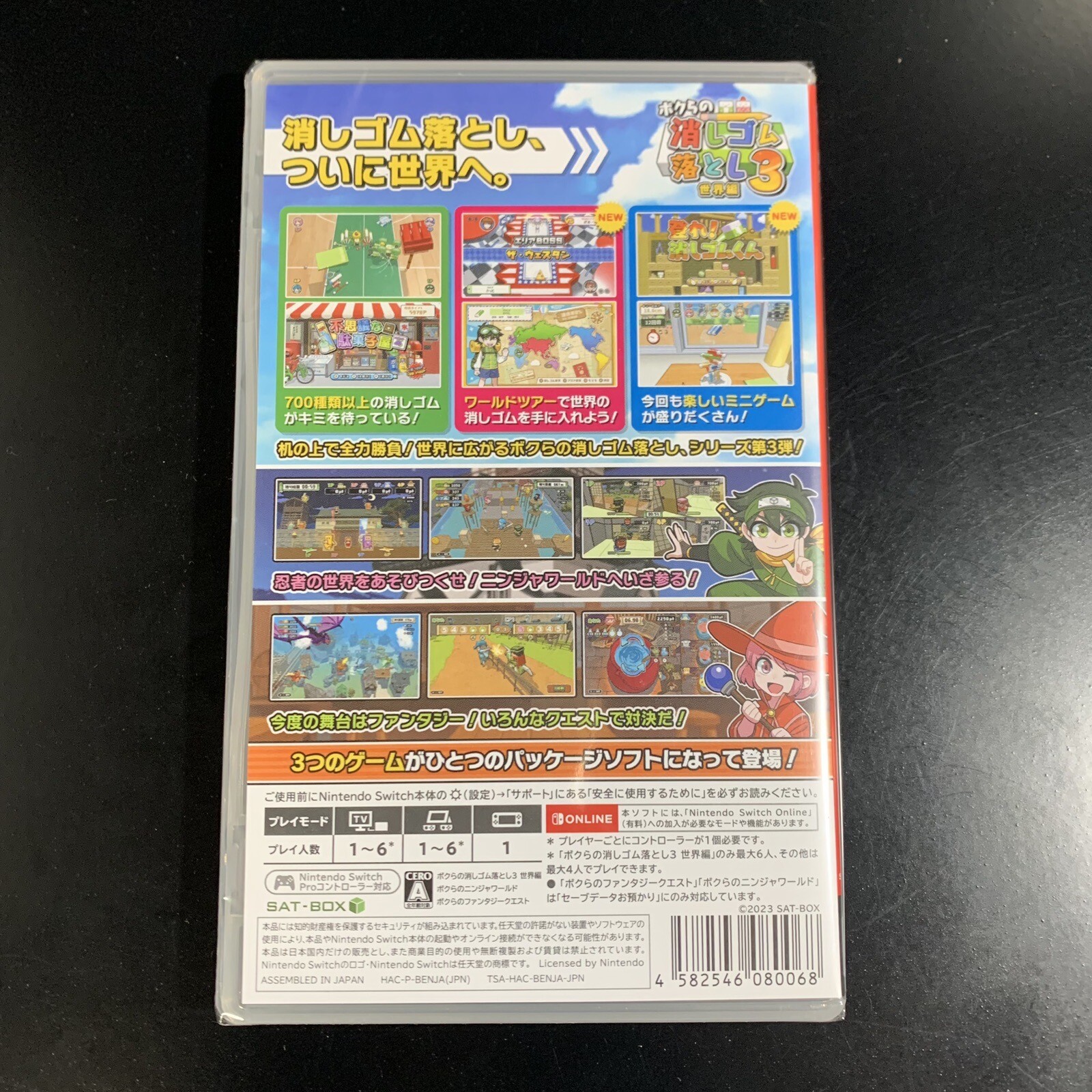 Unopened SW Bokura no Keshigomu Otoshi 3 + Special Set Nintendo Switch SAT-BOX