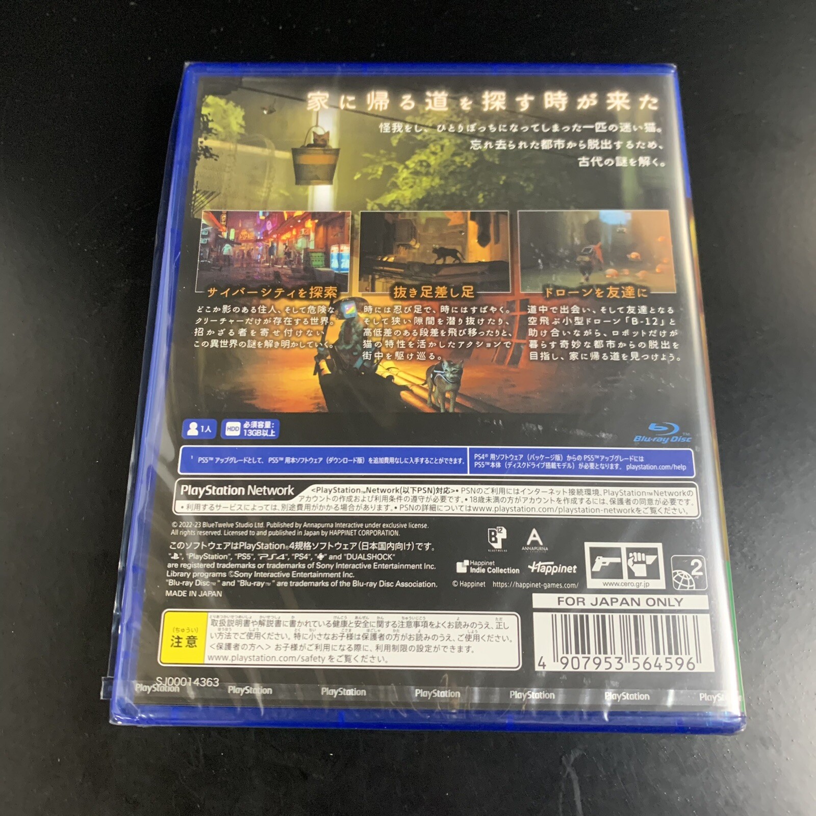 Unopened PS4 Stray Sony PlayStation 4 Happinet Sealed Adventure JP w/tracking