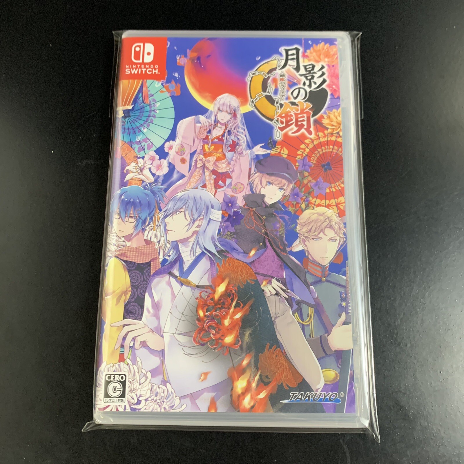 Unopened SW Getsuei no Kusari Sakuran Paranoia Nintendo Switch Takuyo Sealed