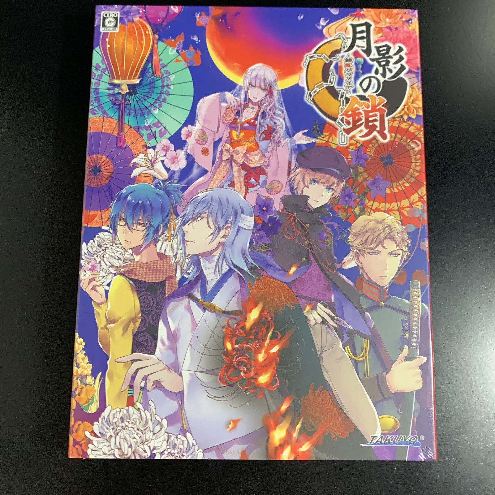 Unopened SW Getsuei no Kusari Sakuran Paranoia Special Edition Nintendo Switch