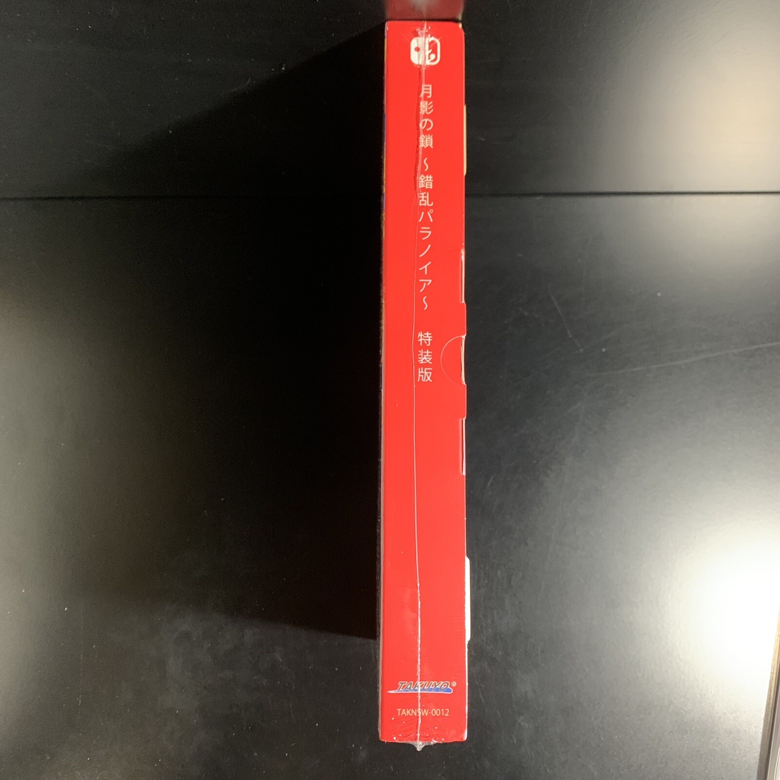 Unopened SW Getsuei no Kusari Sakuran Paranoia Special Edition Nintendo Switch