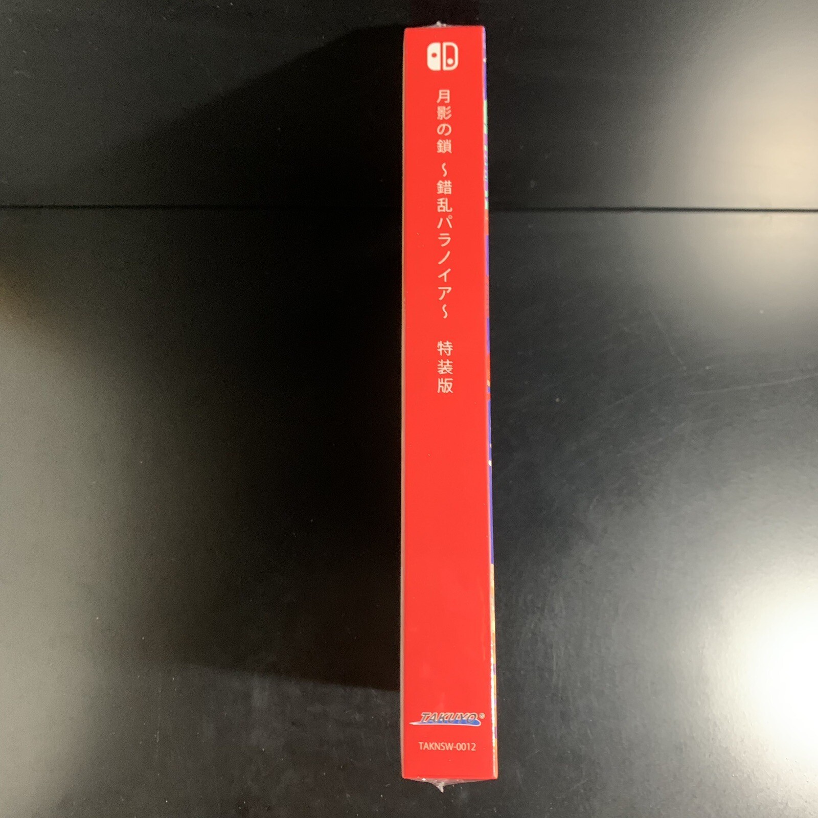 Unopened SW Getsuei no Kusari Sakuran Paranoia Special Edition Nintendo Switch