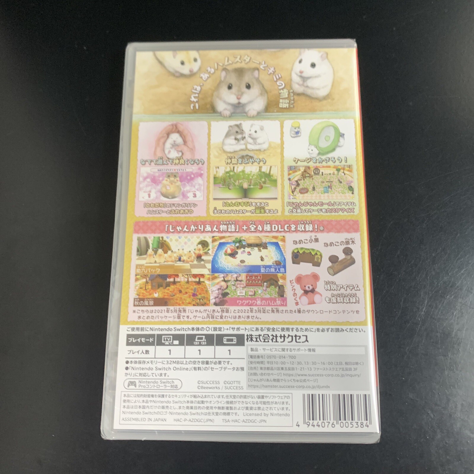 Unopened SW Djungarian Story Deluxchu Nintendo Switch SUCCESS Sealed Simulation