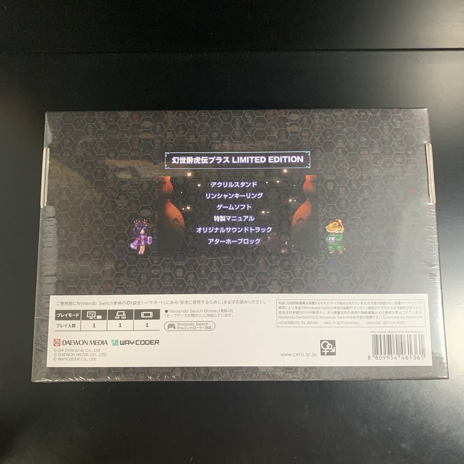 Unopened SW Gensei Suikoden Plus Limited Edition Nintendo Switch DAEWONMEDIA