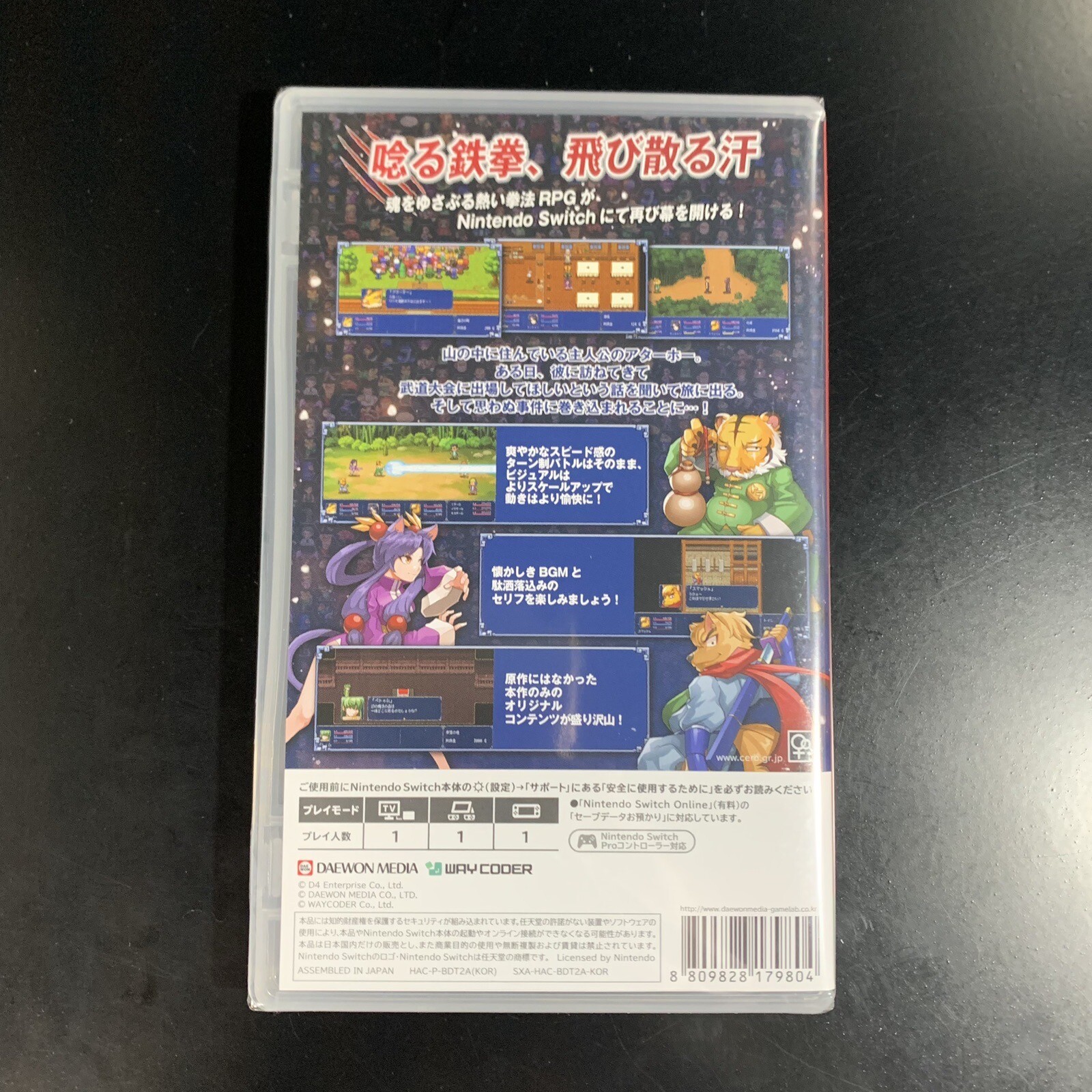 Unopened SW Gensei Suikoden Plus Nintendo Switch DAEWONMEDIA Sealed RPG JP