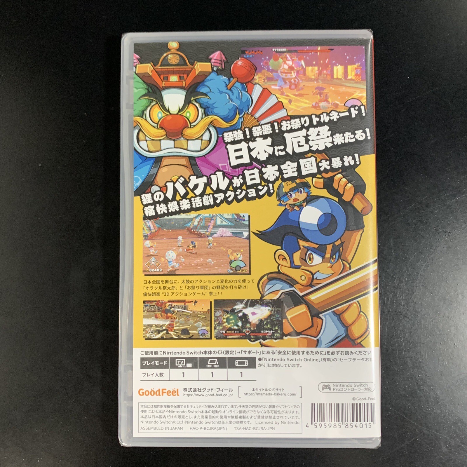 Unopened SW Otogi Katsugeki Mameda no Bakeru Oracle Saitarou no Sainan!!