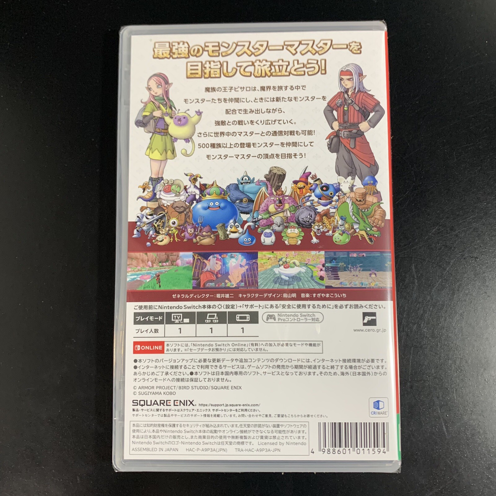 Unopened SW Dragon Quest Monsters The Dark Prince Nintendo Switch Square Enix