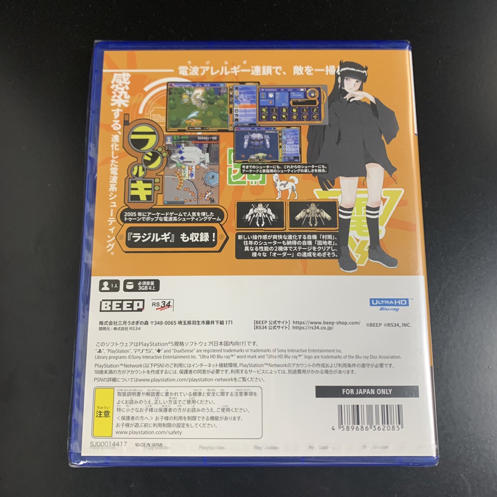Unopened PS5 Radirgy 2 Sony PlayStation 5 Sangatu Usagi no Mori Sealed JP