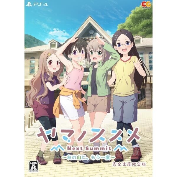 Unopened PS4 Encouragement of Climb Next Summit Limited Edition Sony