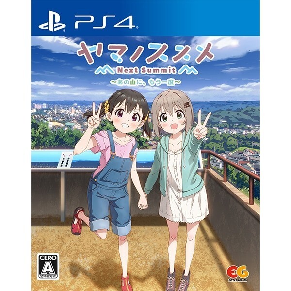 Unopened PS4 Encouragement of Climb Next Summit Sony PlayStation 4 Entergram