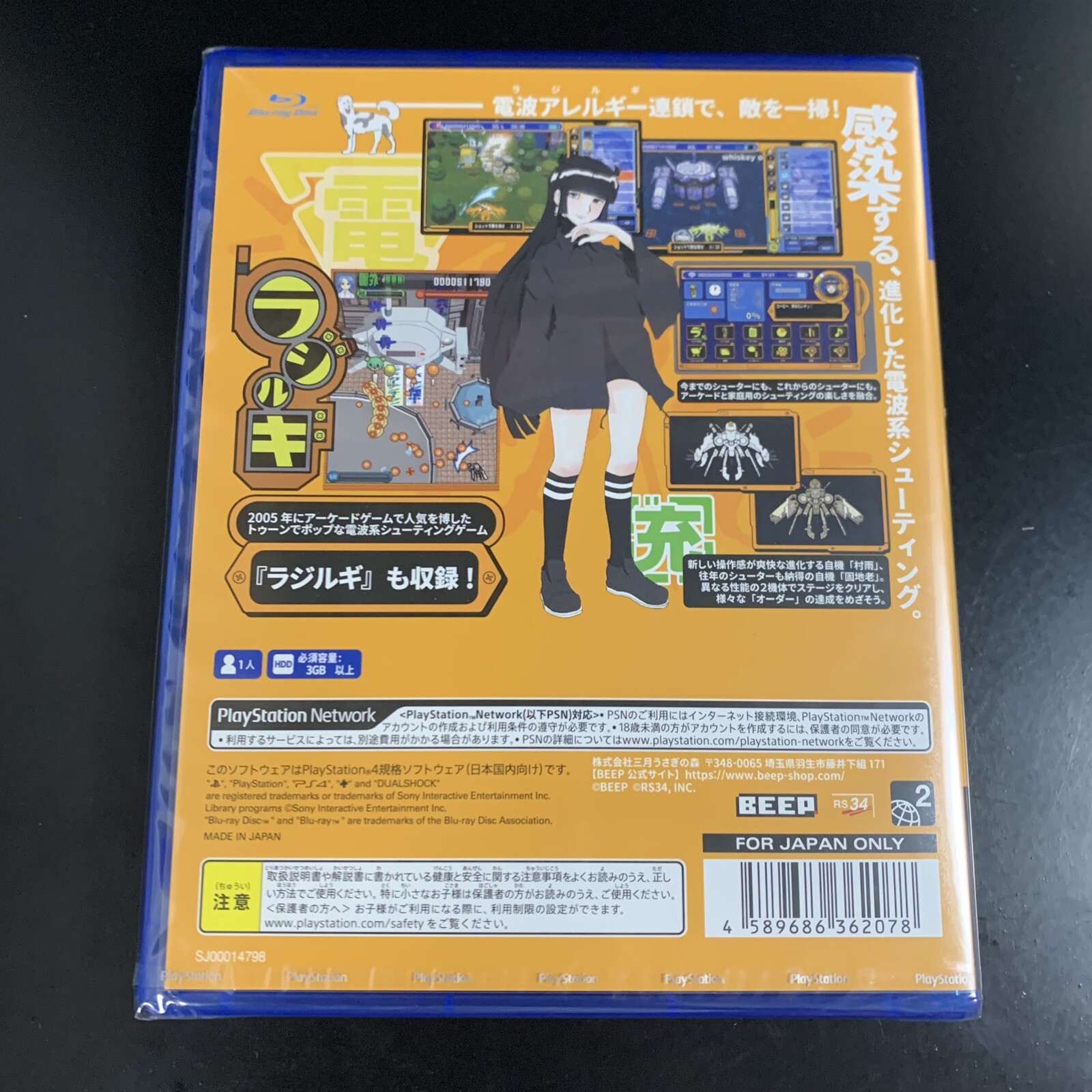Unopened PS4 Radirgy 2 Sony PlayStation 4 Sangatu Usagi no Mori Sealed JP