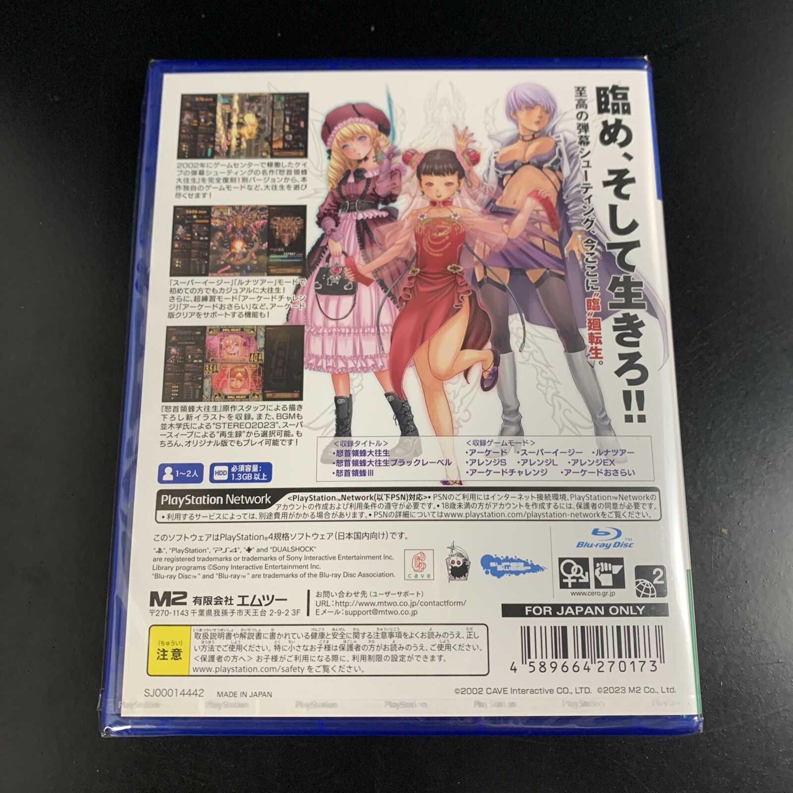 Unopened PS4 DoDonPachi Blissful Death ReIncarnation Sony PlayStation 4 M2