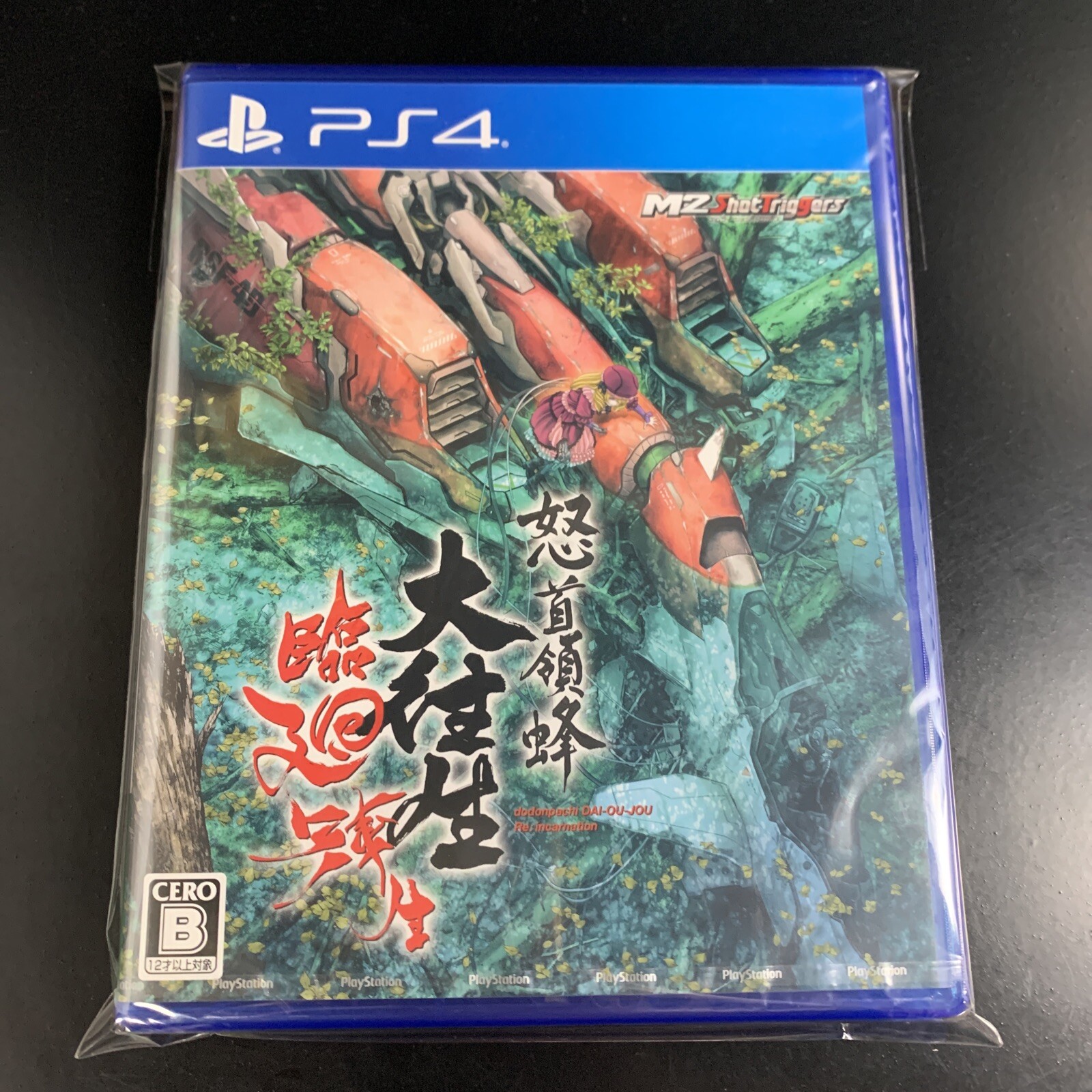 Unopened PS4 DoDonPachi Blissful Death ReIncarnation Sony PlayStation 4 M2