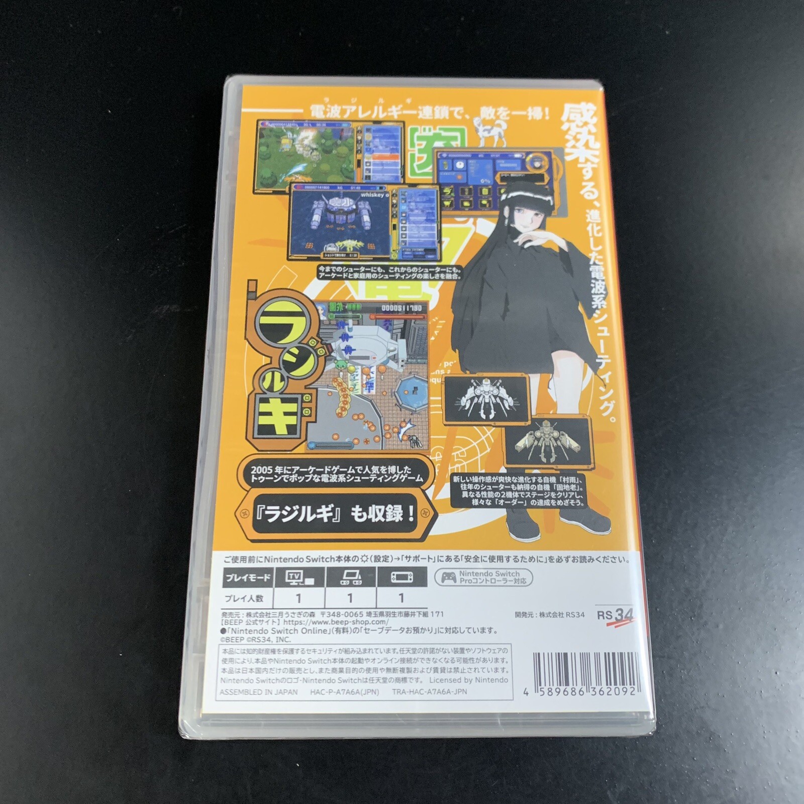 Unopened SW Radirgy 2 Nintendo Switch Sangatu Usagi no Mori Sealed JP w/tracking