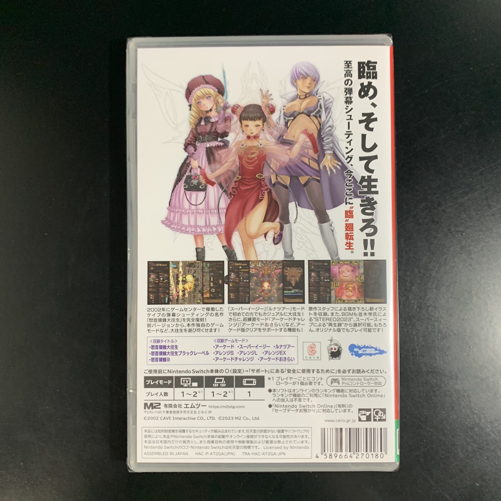 Unopened SW DoDonPachi Blissful Death ReIncarnation Nintendo Switch M2 Sealed