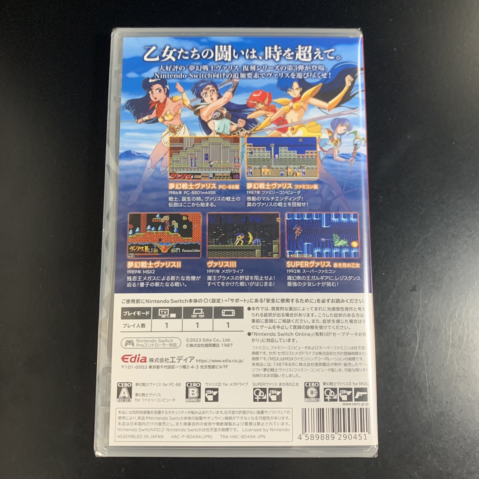 Unopened SW Valis The Fantasm Soldier Collection III Nintendo Switch Edia