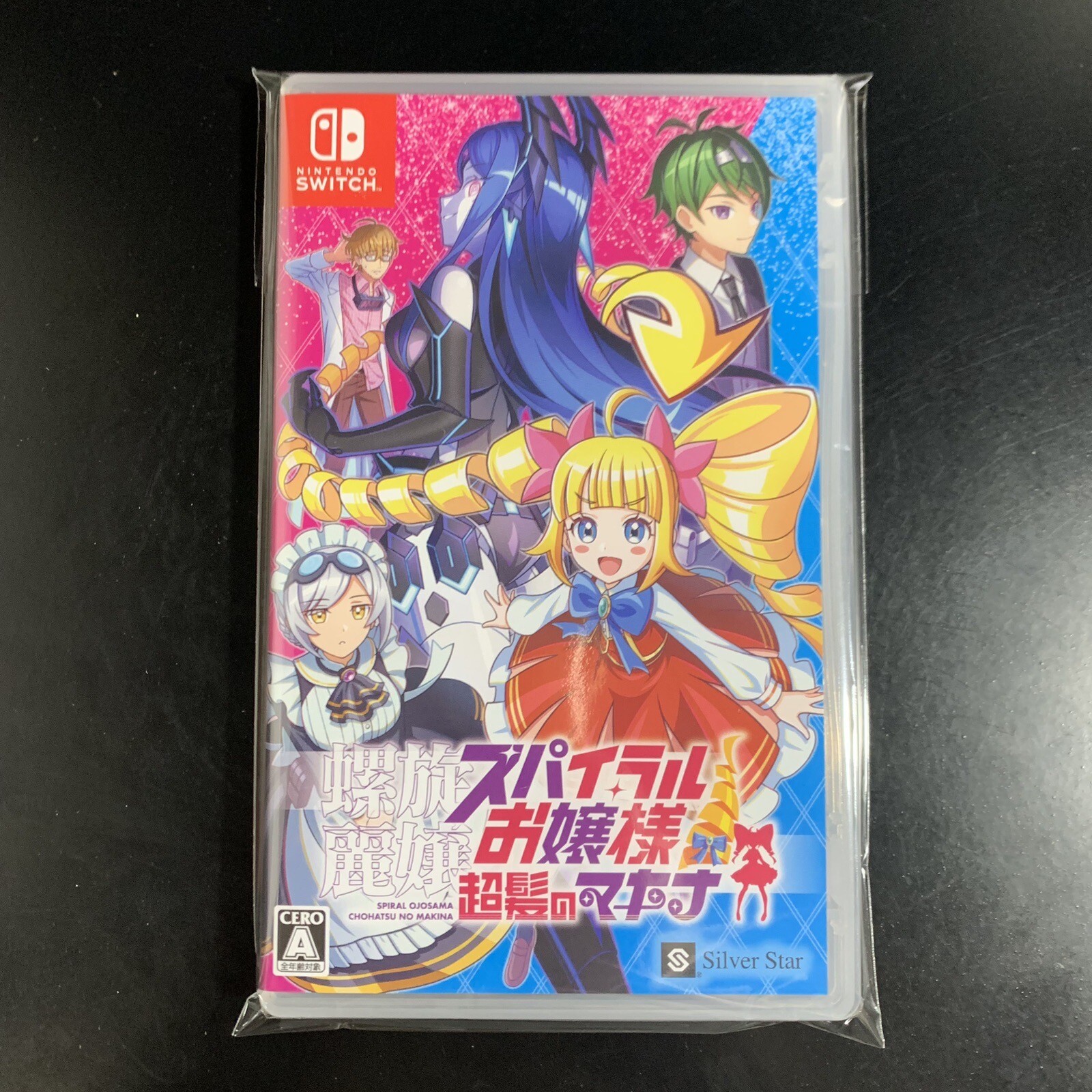 Unopened SW Spiral Ojosama Chohatsu No Makina Nintendo Switch SilverStarJapan