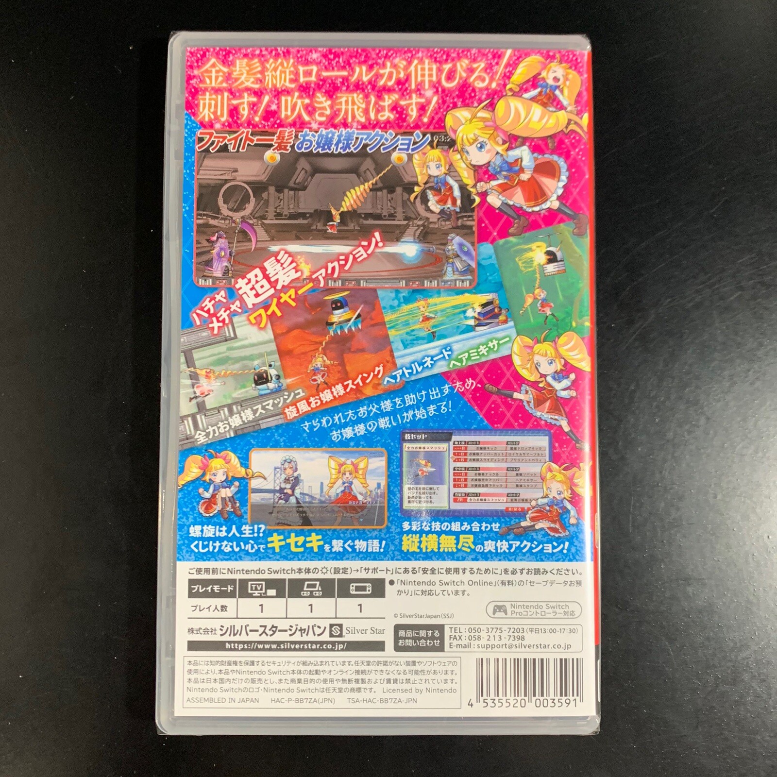 Unopened SW Spiral Ojosama Chohatsu No Makina Nintendo Switch SilverStarJapan