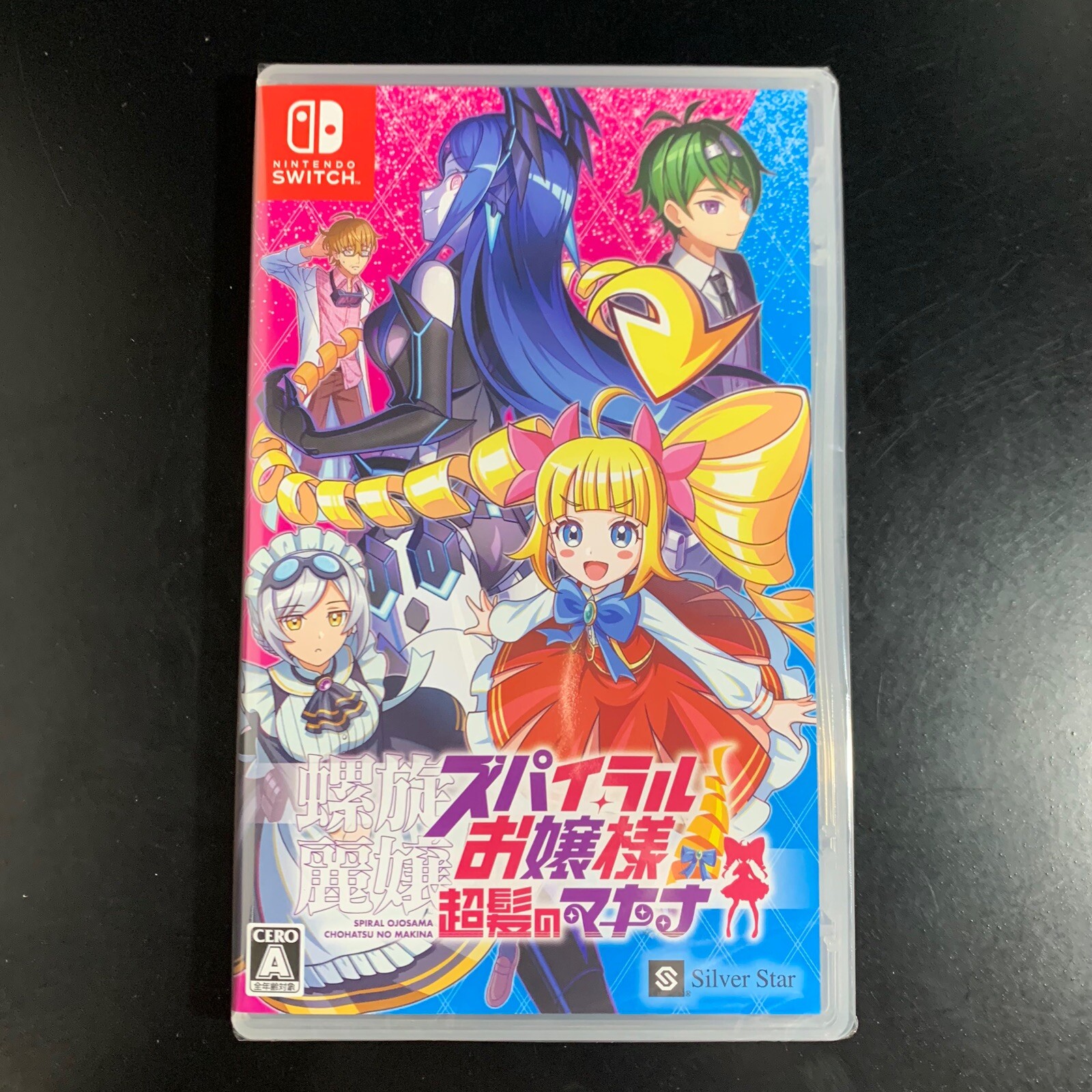 Unopened SW Spiral Ojosama Chohatsu No Makina Nintendo Switch SilverStarJapan