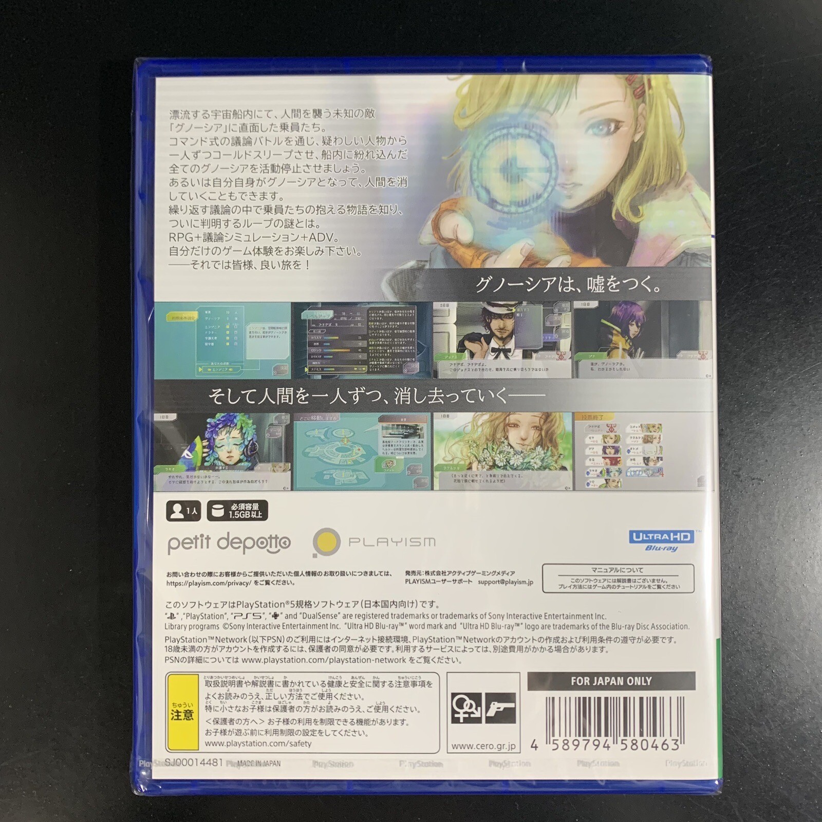 Unopened PS5 Gnosia Sony PlayStation 5 Playism Sealed Visual Novel JP w/tracking