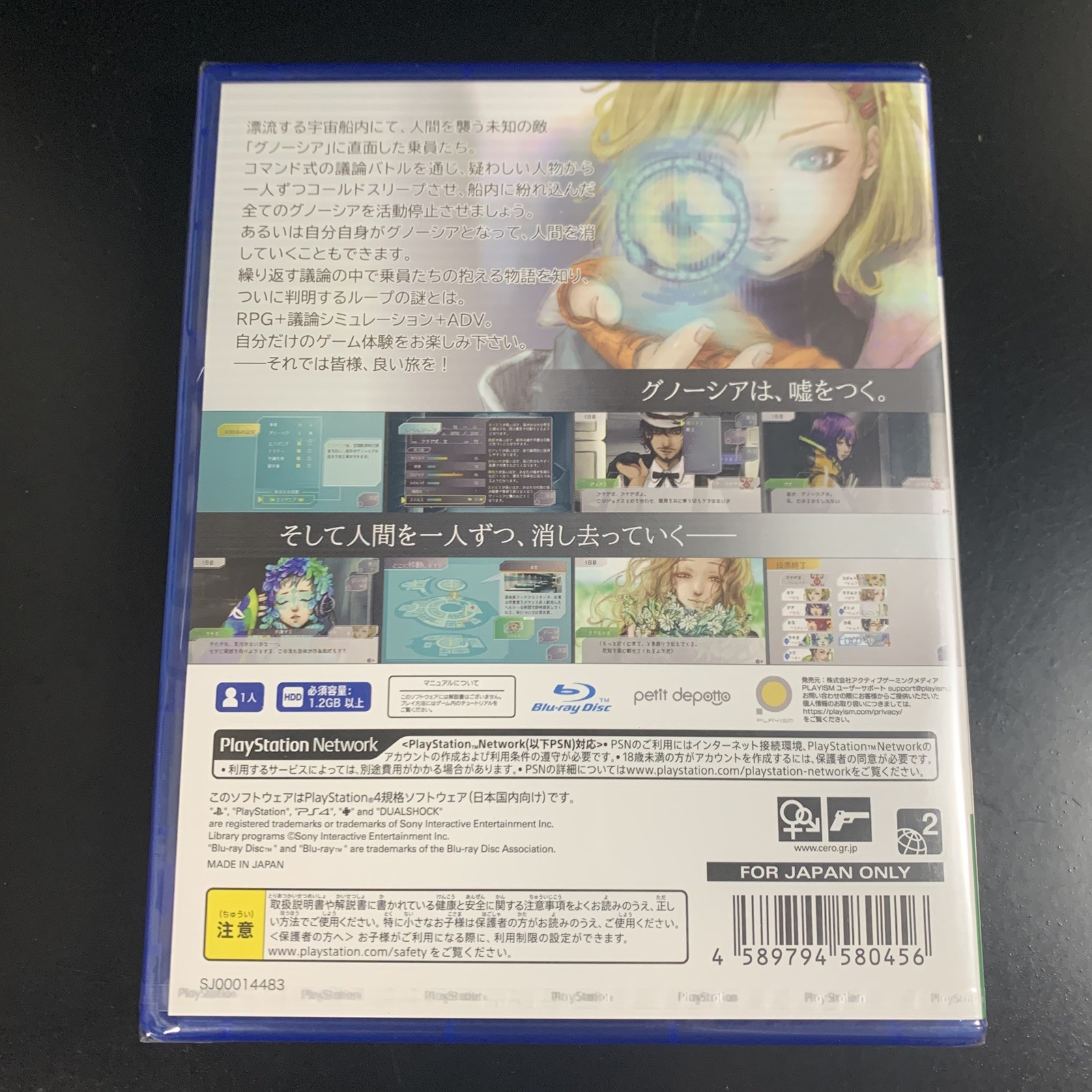 Unopened PS4 Gnosia Sony PlayStation 4 Playism Sealed Visual Novel JP w/tracking