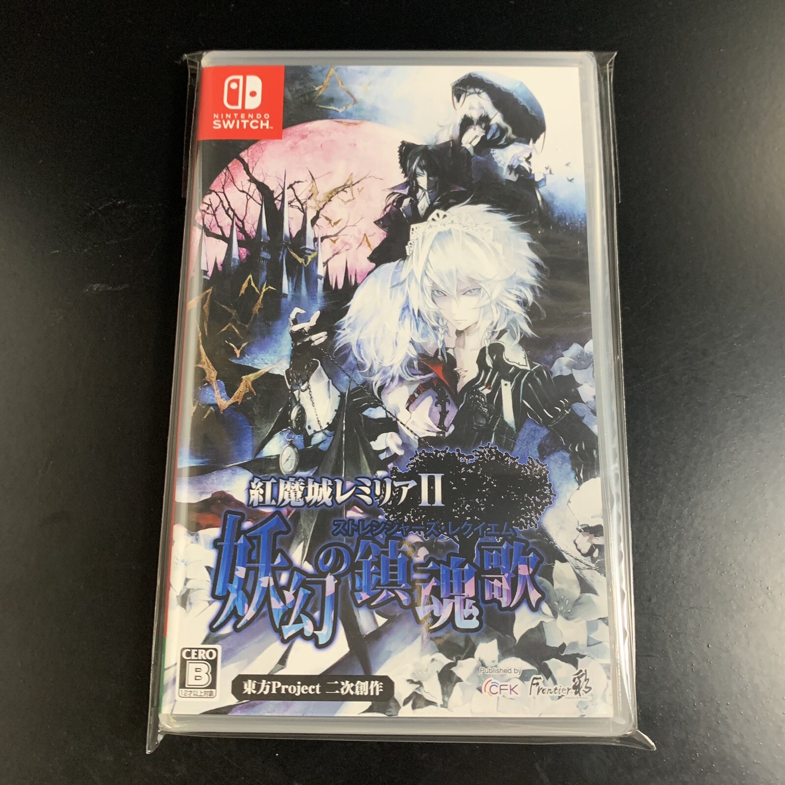 Unopened SW Koumajou Remilia II Stranger’s Requiem Nintendo Switch CFK Sealed