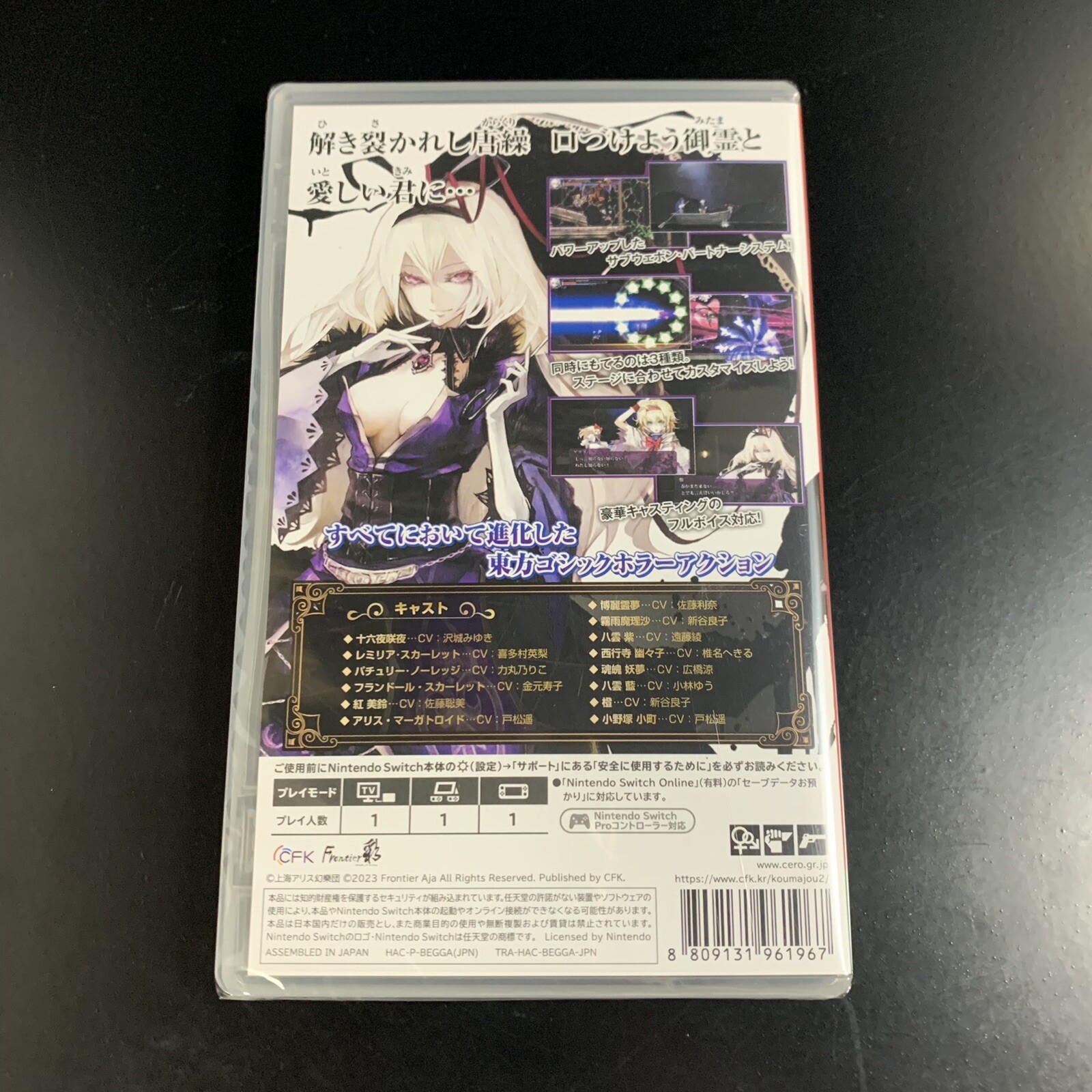 Unopened SW Koumajou Remilia II Stranger’s Requiem Nintendo Switch CFK Sealed