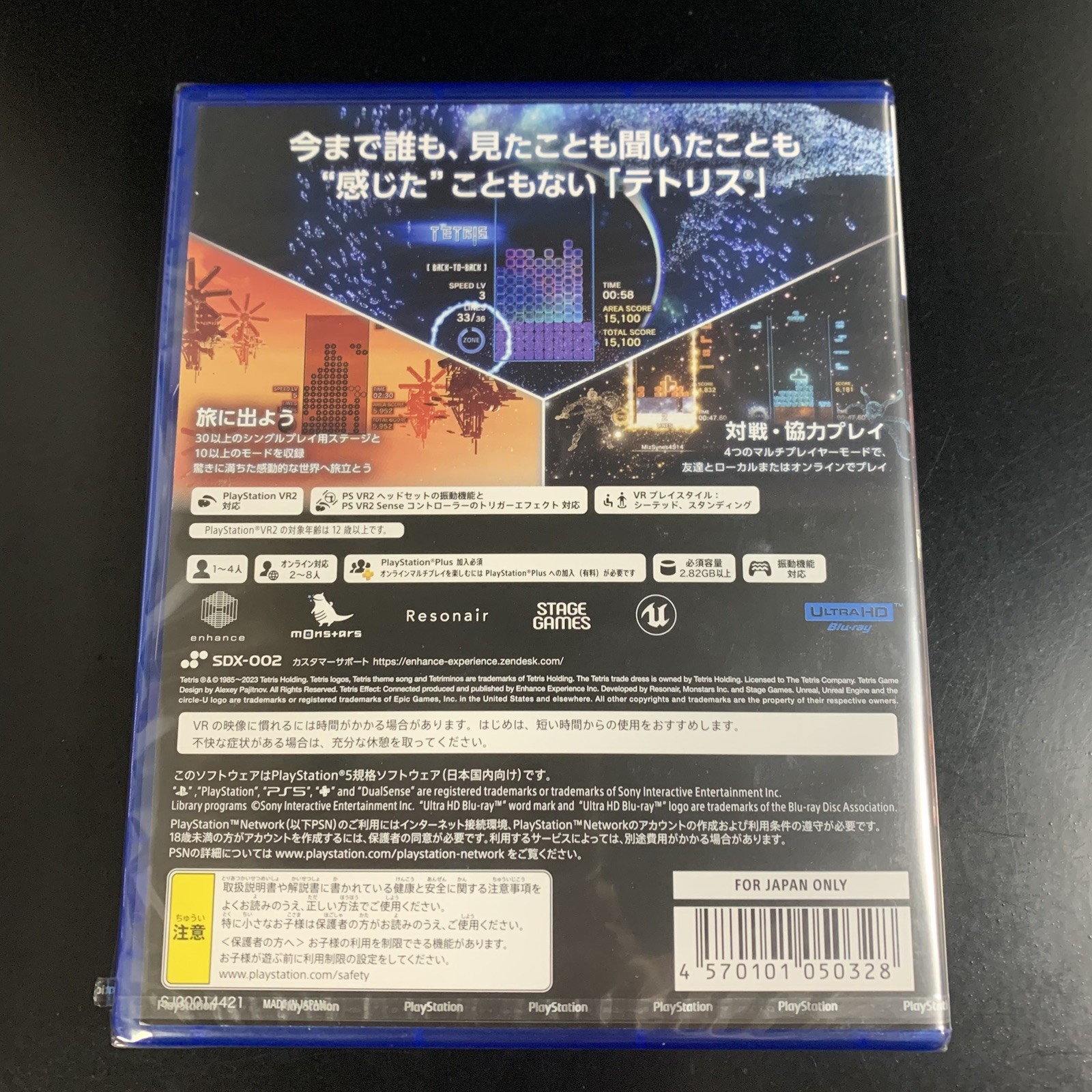Unopened PS5 Tetris Effect Connected Sony PlayStation 5 SUPERDELUXE GAMES