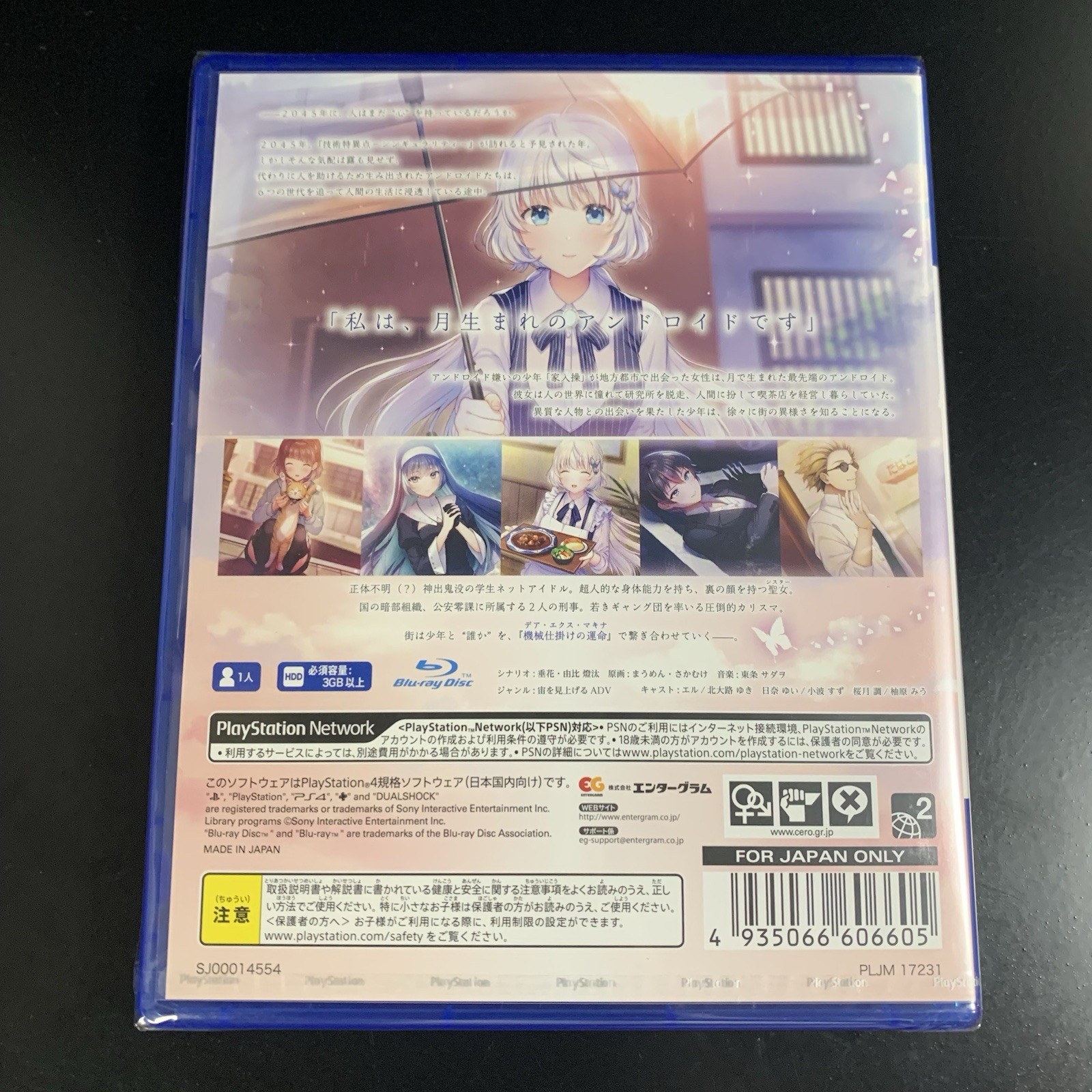 Unopened PS4 2045, Tsuki Yori. Sony PlayStation 4 Entergram Sealed Bishoujo JP