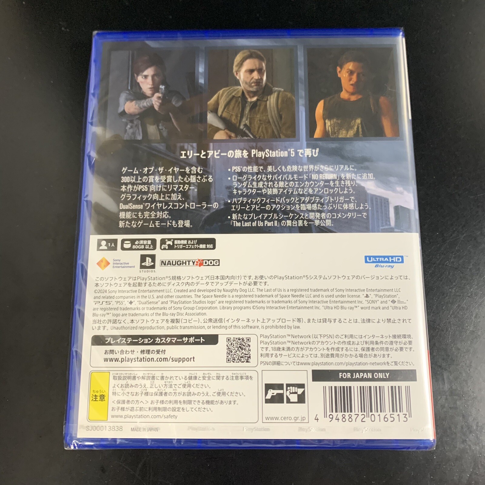 Unopened PS5 The Last of Us Part II Remastered Sony PlayStation 5 SIE Sealed