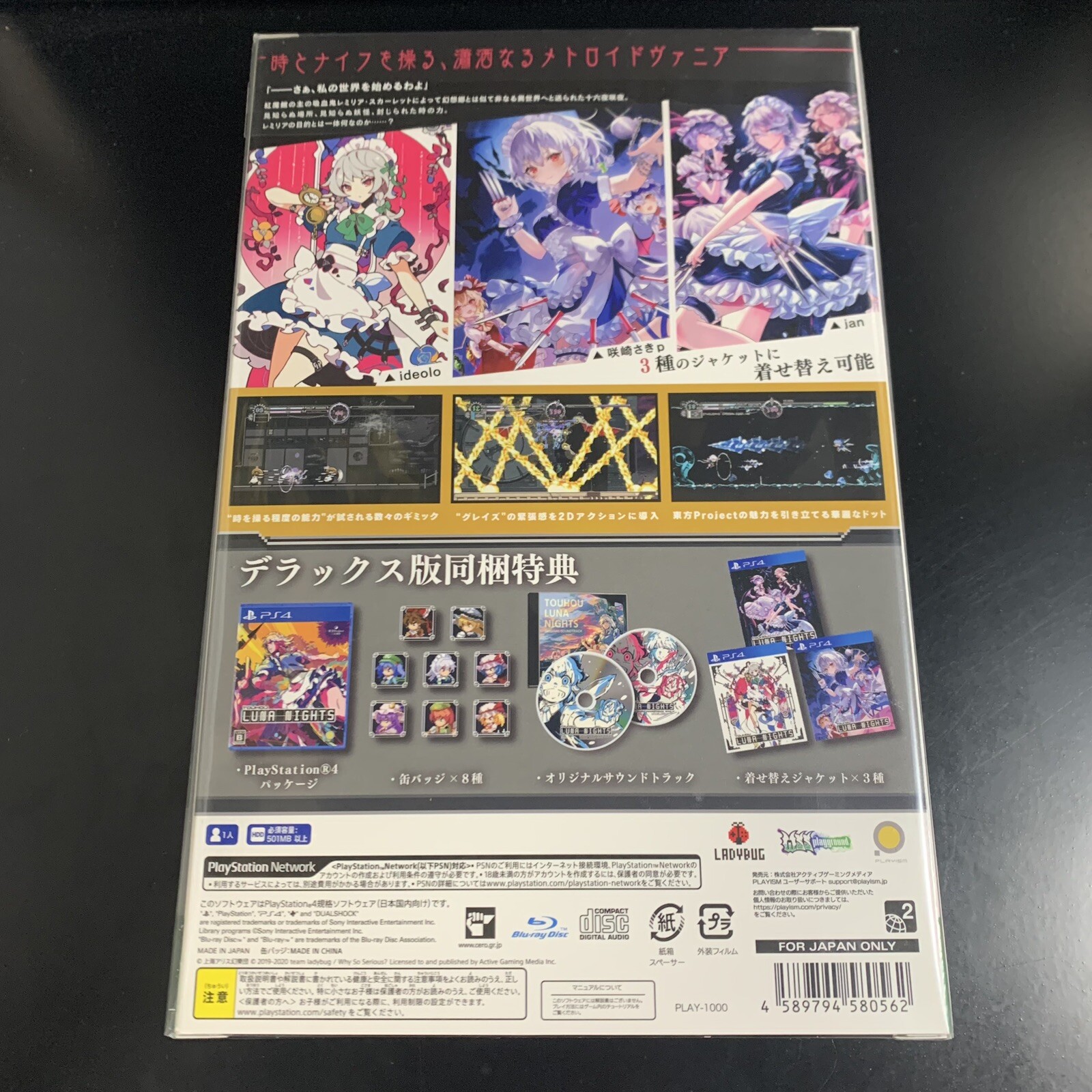 Unopened PS4 Touhou Luna Nights Deluxe Edition Limited Edition Sony PlayStation