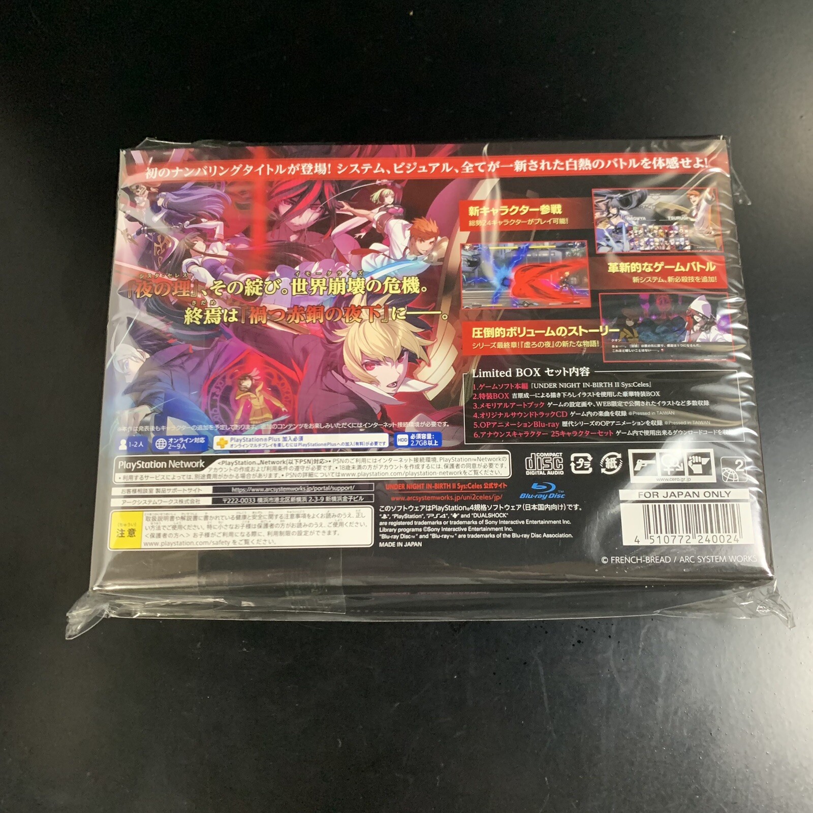 Unopened PS4 Under Night In-Birth II SysCeles Limited Edition Sony PlayStation