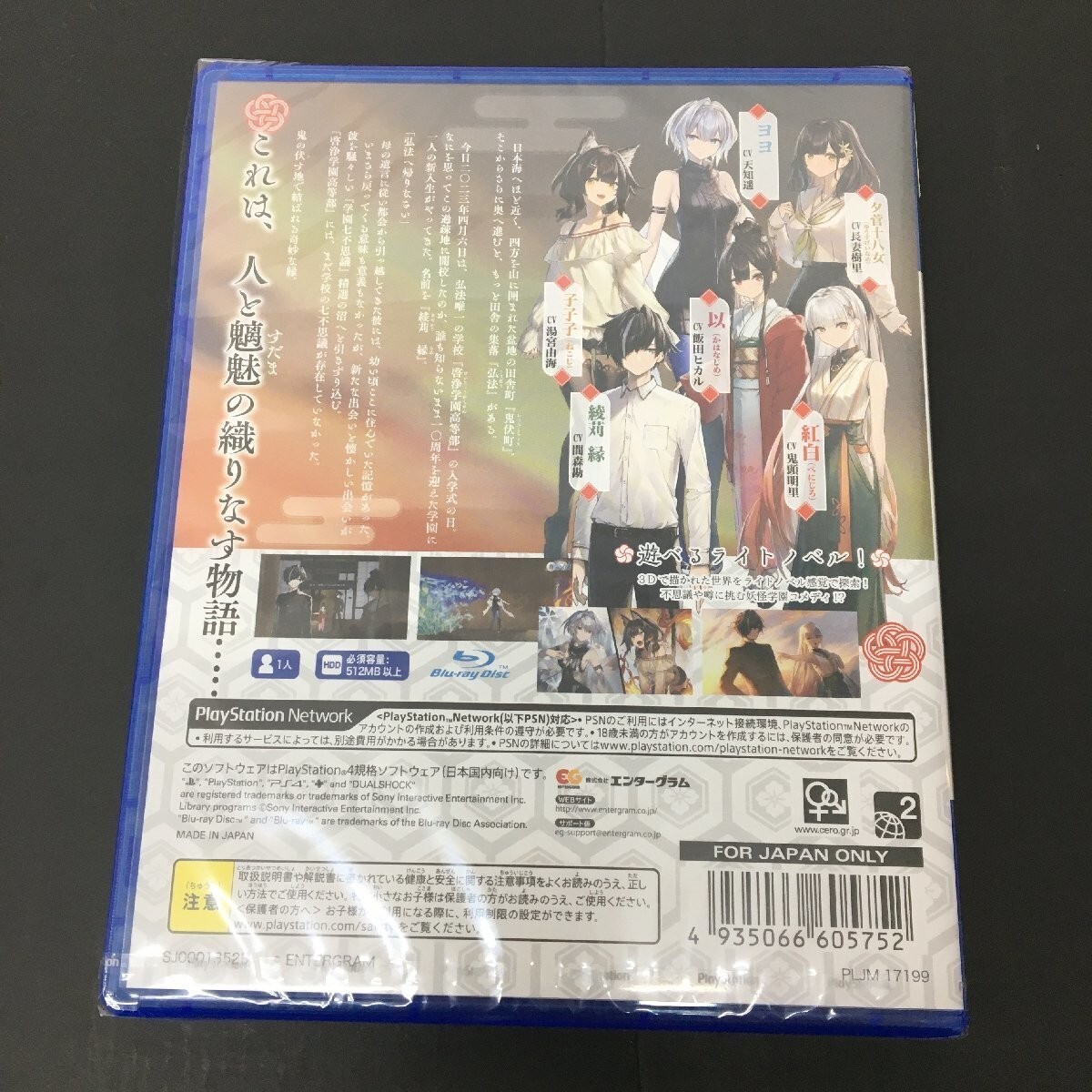 Unopened PS4 Sudama Relation Sony PlayStation 4 Entergram Sealed Bishoujo JP