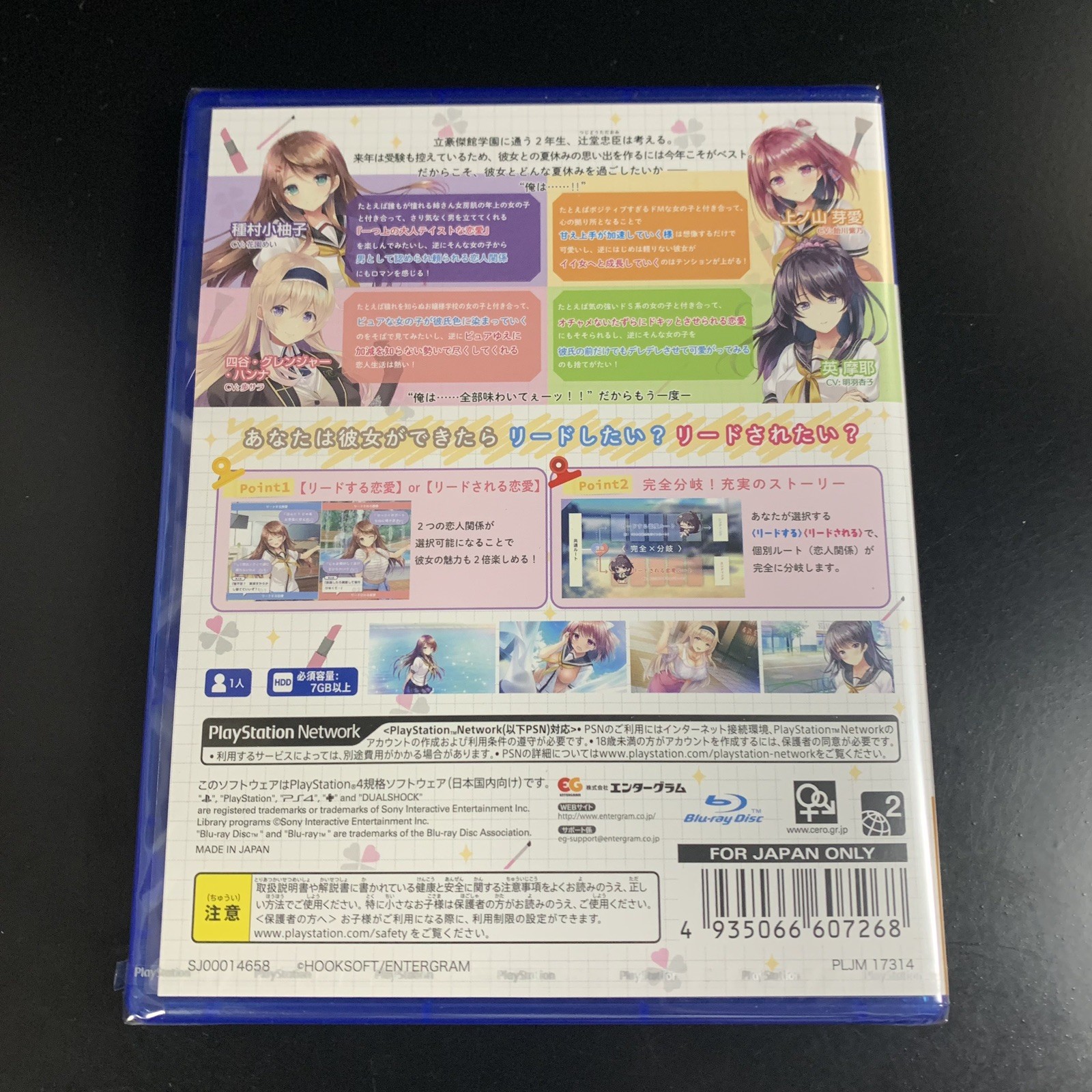 Unopened PS4 Dottino i Gasukidesuka? Sony PlayStation 4 Entergram Sealed