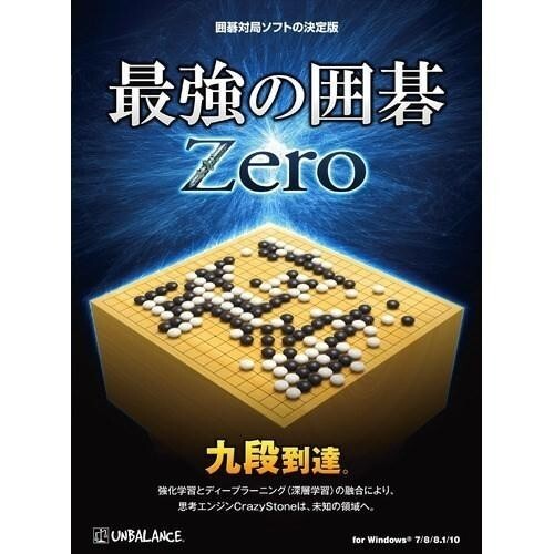 Unopened PC Strongest Go Zero Windows UNBALANCE Sealed JP w/tracking