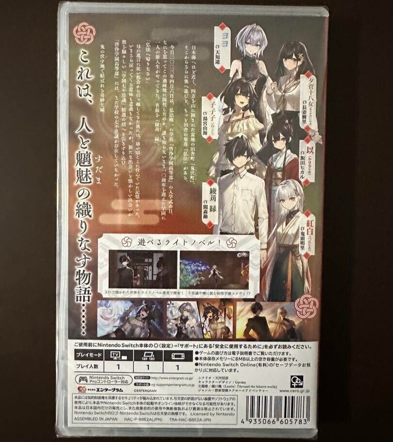 Unopened SW Sudama Relation Nintendo Switch Entergram Sealed Bishoujo JP