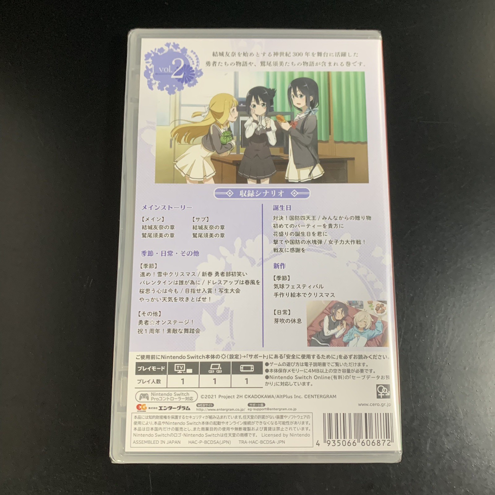 Unopened SW Yuki Yuna wa Yusha de aru Hanayui no Kirameki Vol. 2 Nintendo