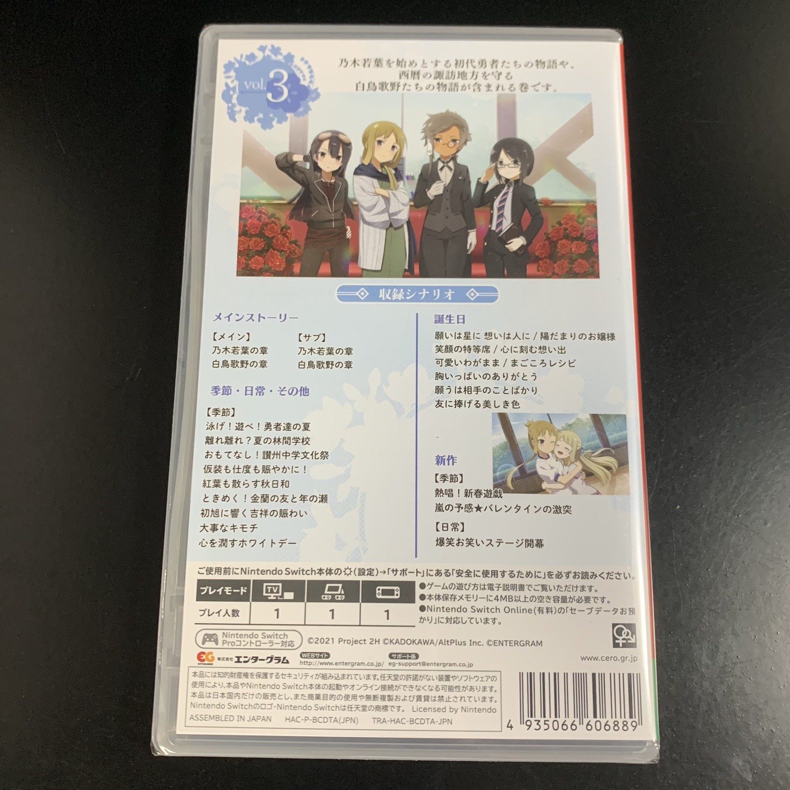 Unopened SW Yuki Yuna wa Yusha de aru Hanayui no Kirameki Vol. 3 Nintendo