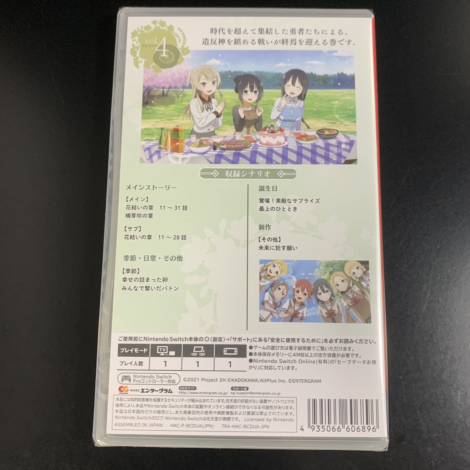 Unopened SW Yuki Yuna wa Yusha de aru Hanayui no Kirameki Vol. 4 Nintendo
