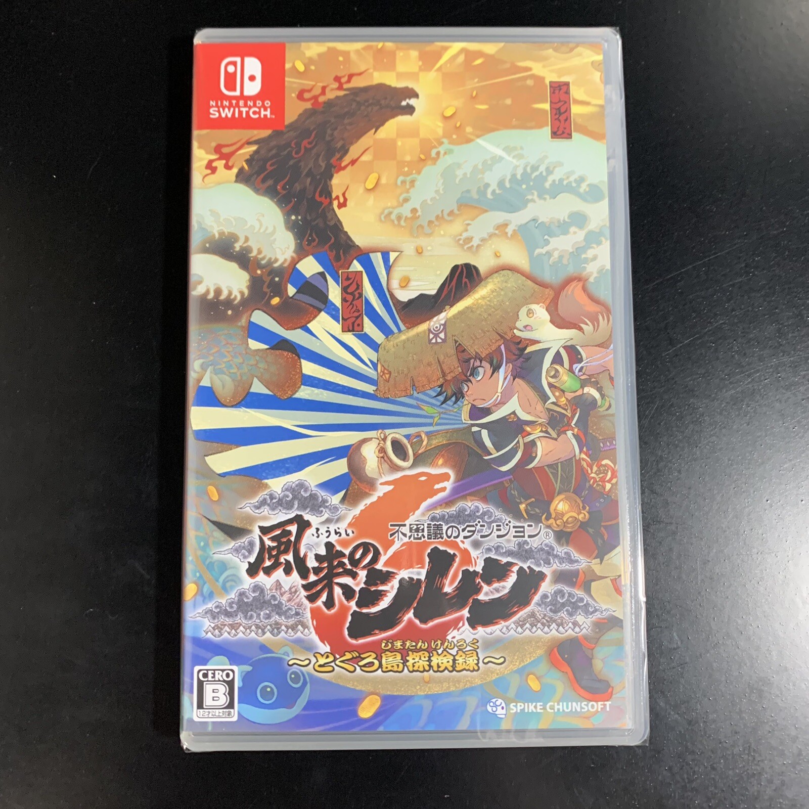 Unopened SW Shiren the Wanderer The Mystery Dungeon of Serpentcoil Island