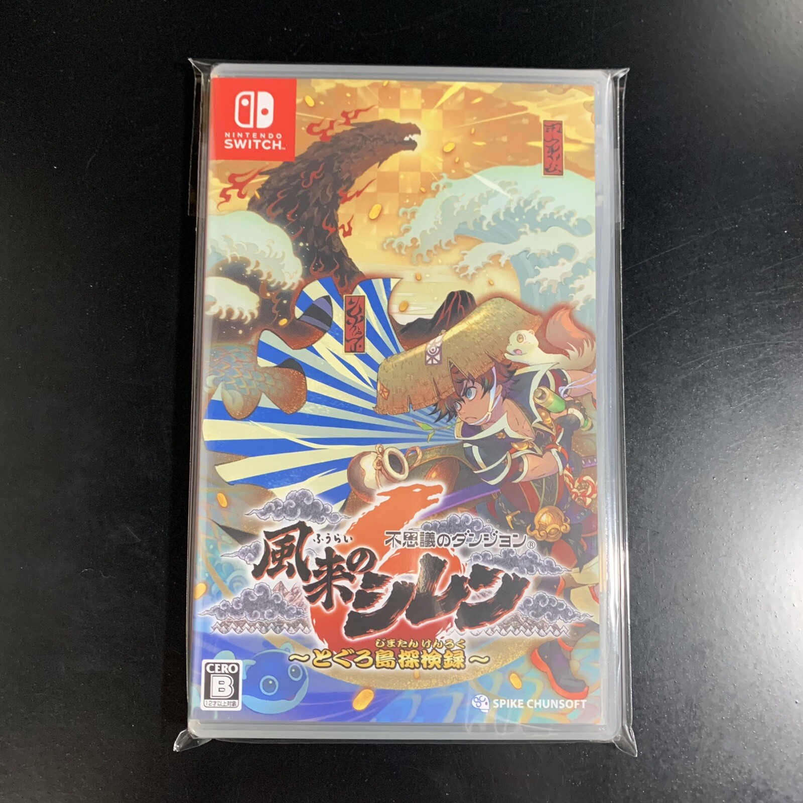 Unopened SW Shiren the Wanderer The Mystery Dungeon of Serpentcoil Island