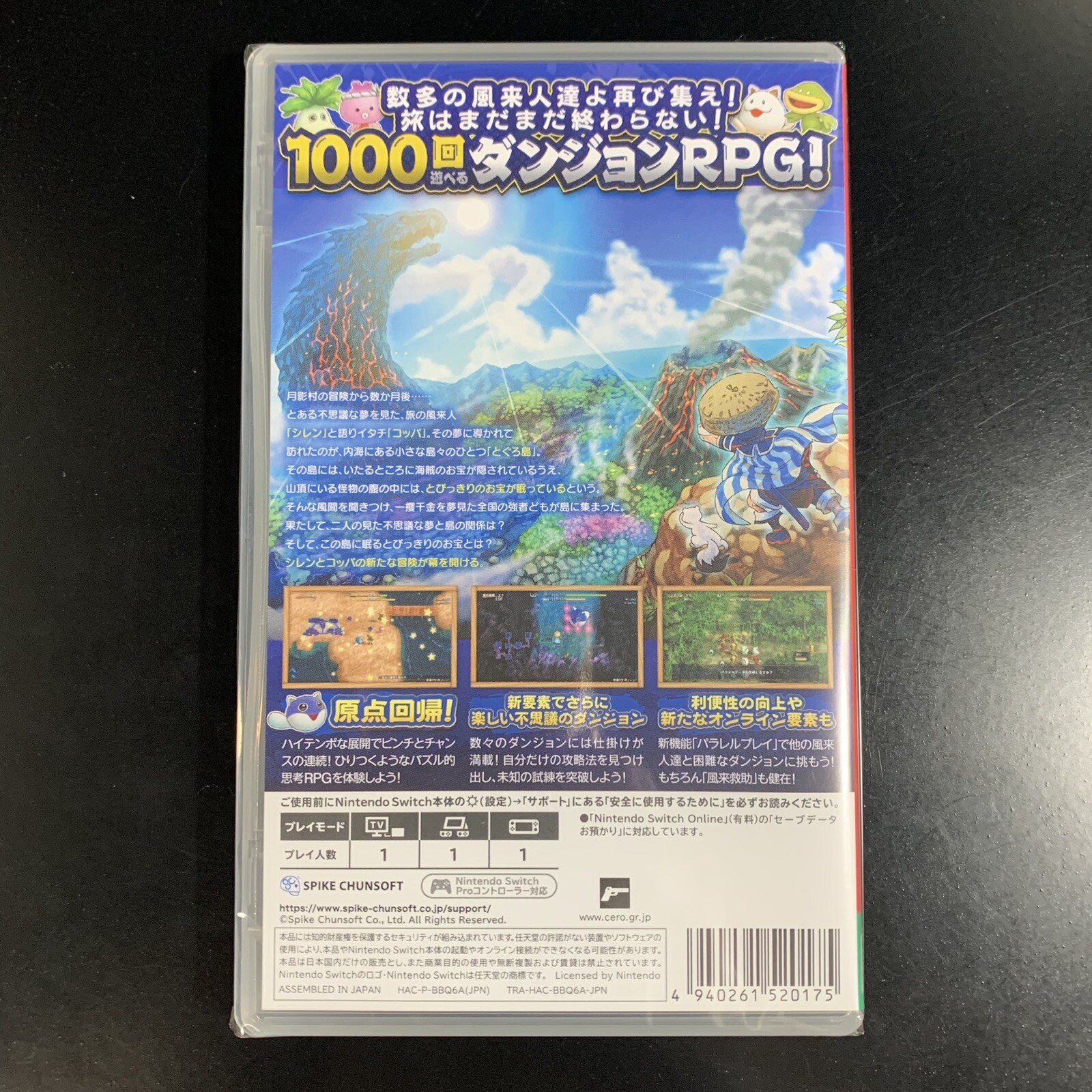 Unopened SW Shiren the Wanderer The Mystery Dungeon of Serpentcoil Island