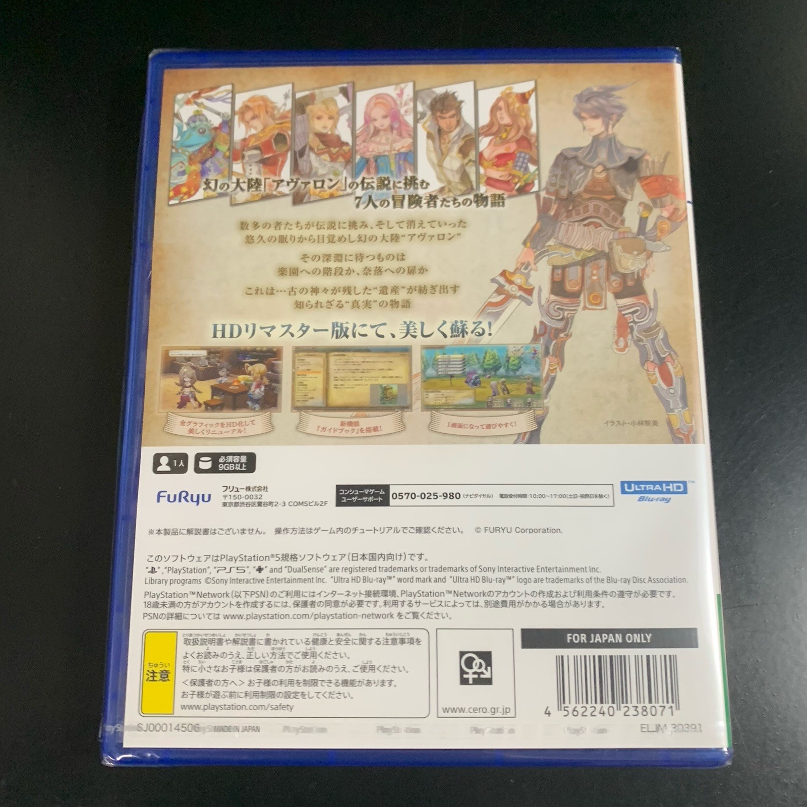 Unopened PS5 The Legend of Legacy HD Remastered Sony PlayStation 5 FuRyu Sealed