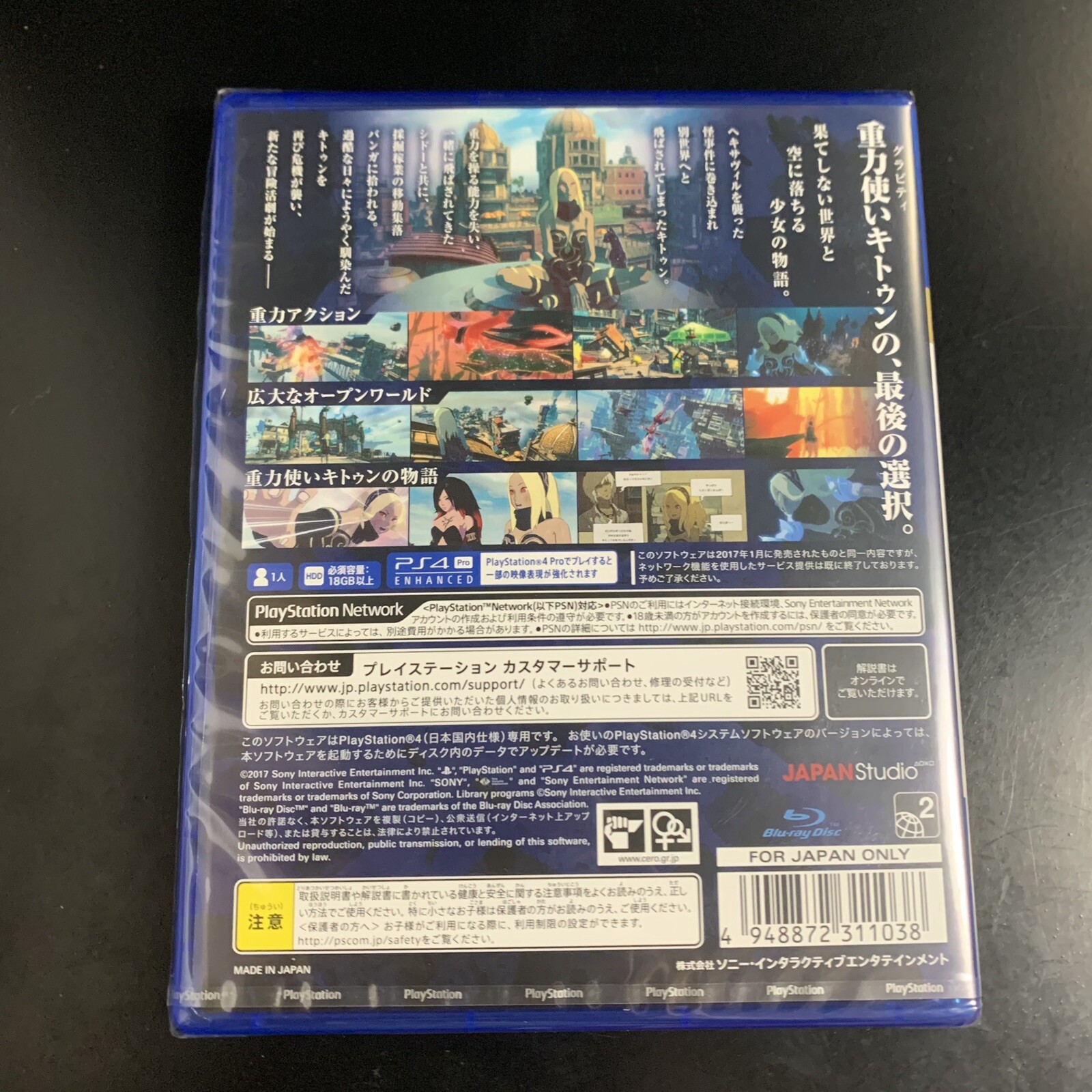 Unopened PS4 Gravity Daze 2 Value Selection Sony PlayStation 4 SIE Sealed
