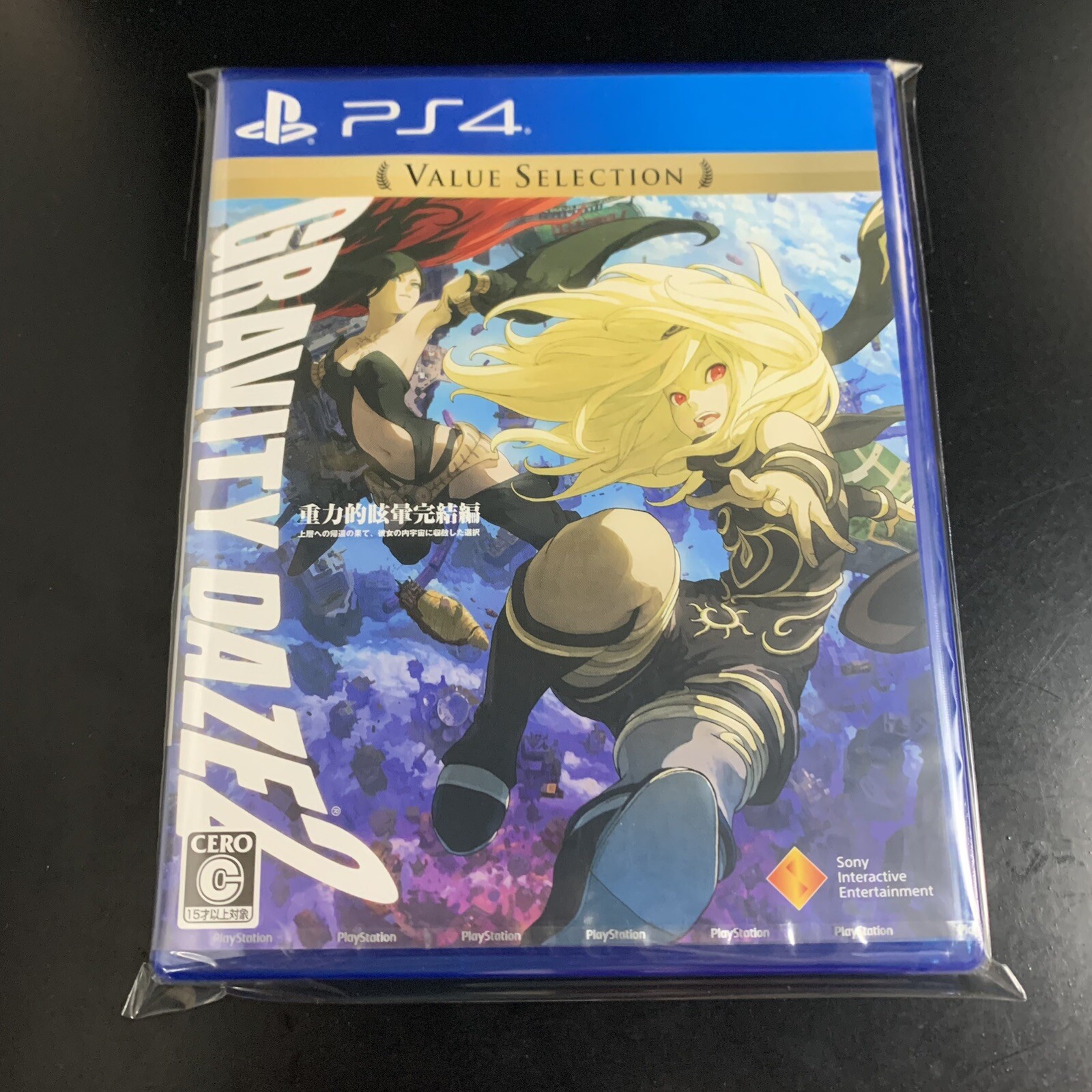 Unopened PS4 Gravity Daze 2 Value Selection Sony PlayStation 4 SIE Sealed