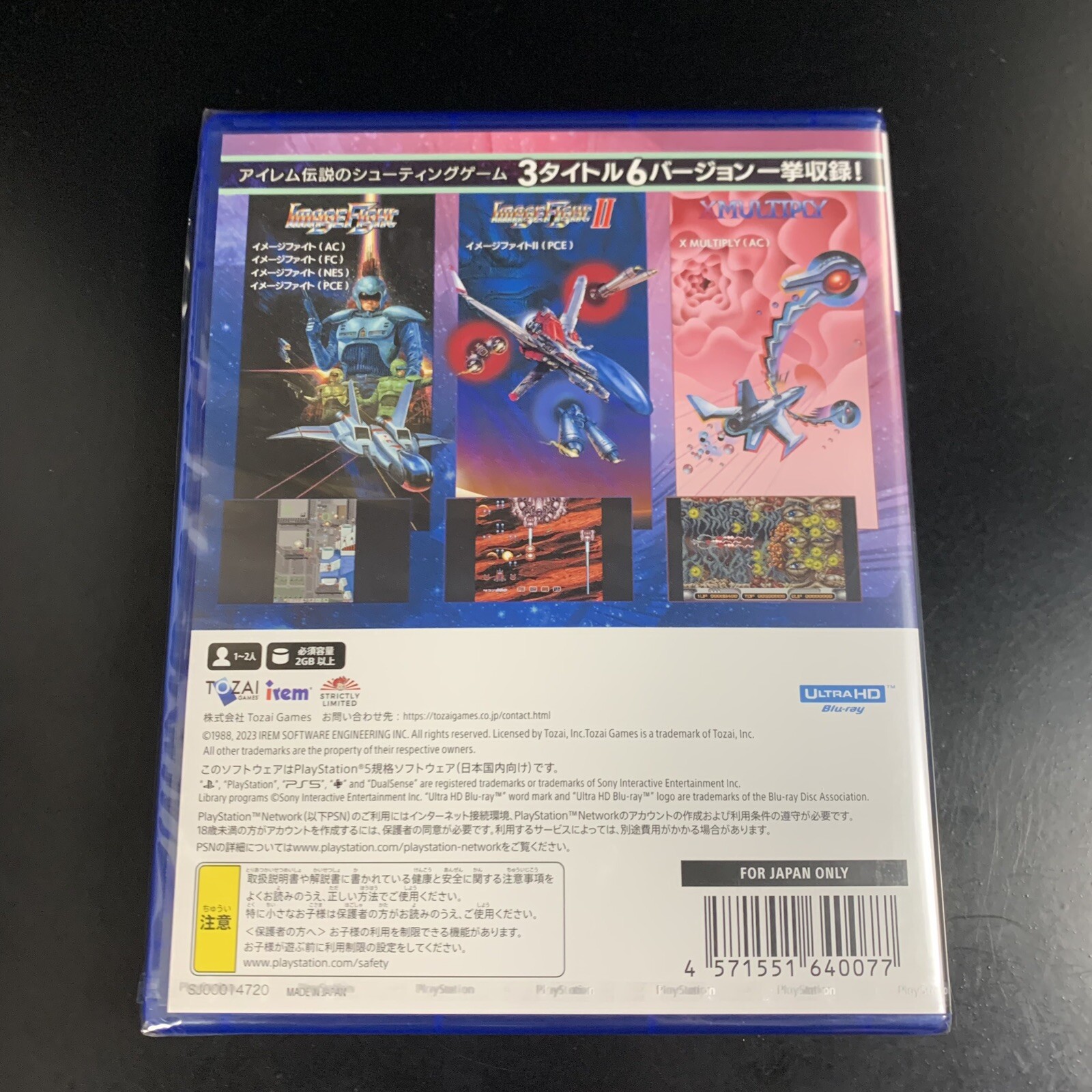 Unopened PS5 Irem Collection Volume 1 Sony PlayStation 5 Tozai Games Sealed JP
