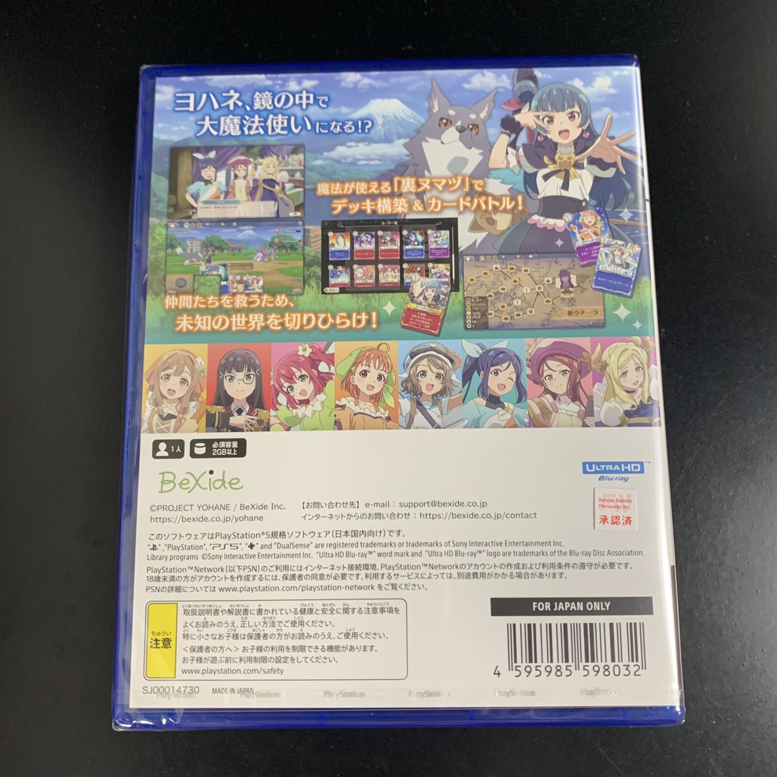 Unopened PS5 Yohane the Parhelion NUMAZU in the MIRAGE Sony PlayStation 5
