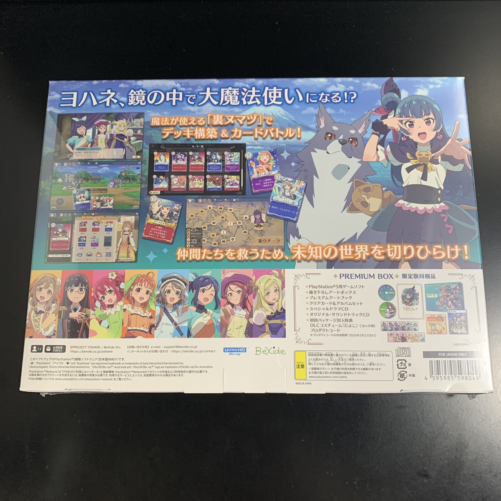 Unopened PS5 Yohane the Parhelion NUMAZU in the MIRAGE Premium Box Limited Sony