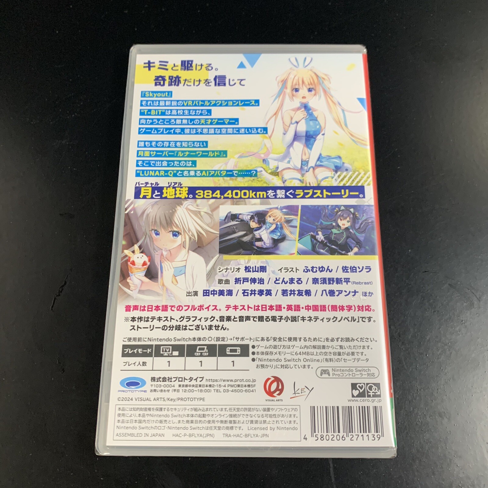 Unopened SW LUNARiAVirtualized Moonchild- Nintendo Switch Prototype Sealed