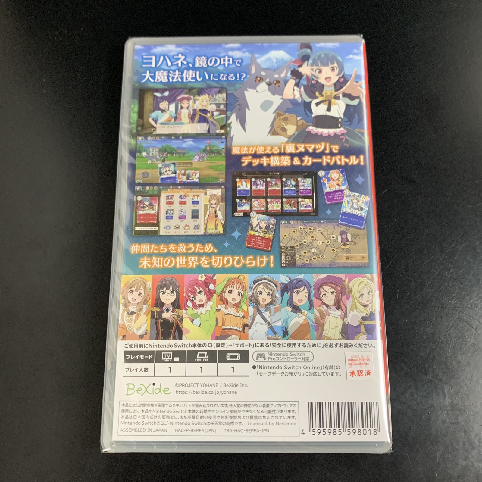 Unopened SW Yohane the Parhelion NUMAZU in the MIRAGE Nintendo Switch BeXide